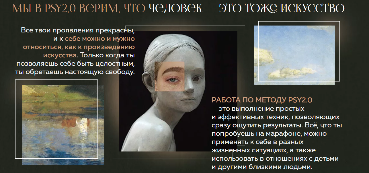 [PSY2.0] Арт-терапевтический марафон «Терапия иску_0.png